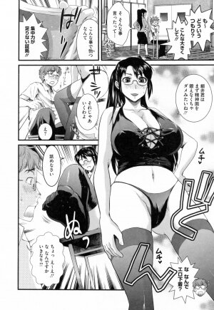 [Shirota Kurota] Hatsujou After School - Page 52