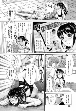 [Shirota Kurota] Hatsujou After School - Page 60