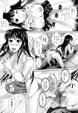 [Shirota Kurota] Hatsujou After School - Page 77
