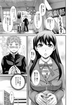 [Shirota Kurota] Hatsujou After School - Page 113