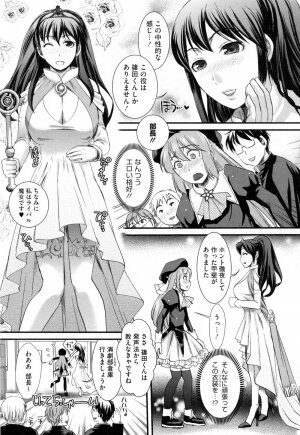 [Shirota Kurota] Hatsujou After School - Page 115