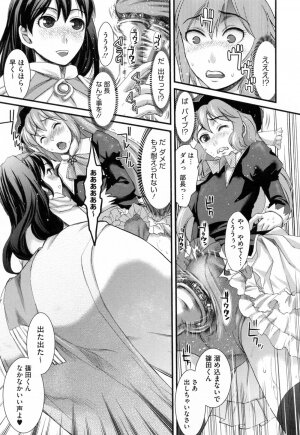 [Shirota Kurota] Hatsujou After School - Page 119