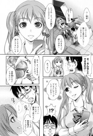 [Shirota Kurota] Hatsujou After School - Page 134