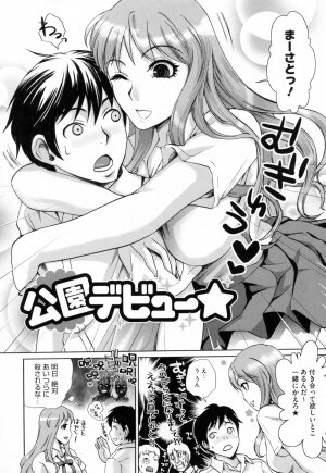 [Shirota Kurota] Hatsujou After School - Page 154