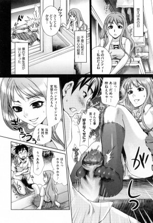 [Shirota Kurota] Hatsujou After School - Page 158
