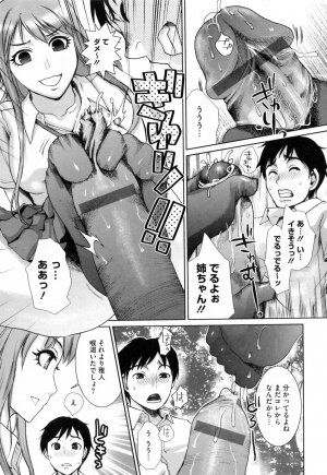 [Shirota Kurota] Hatsujou After School - Page 159