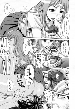 [Shirota Kurota] Hatsujou After School - Page 161