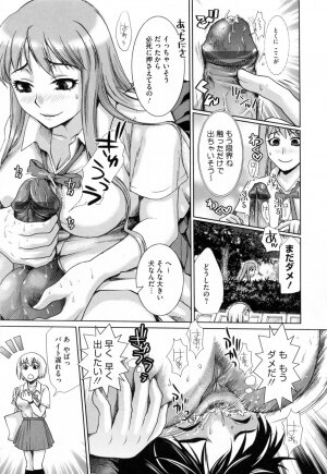 [Shirota Kurota] Hatsujou After School - Page 163