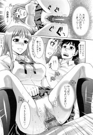 [Shirota Kurota] Hatsujou After School - Page 165