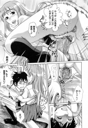 [Shirota Kurota] Hatsujou After School - Page 167