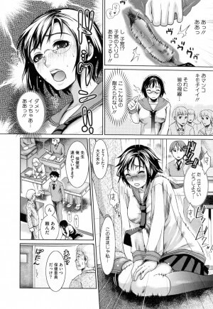 [Shirota Kurota] Hatsujou After School - Page 178