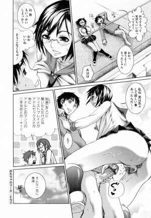 [Shirota Kurota] Hatsujou After School - Page 192