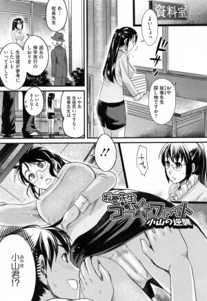 [Shirota Kurota] Hatsujou After School - Page 195