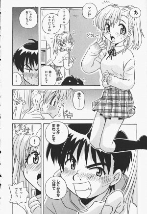 [Makino Yasuhiro] Himitsu no Imouto - Page 27