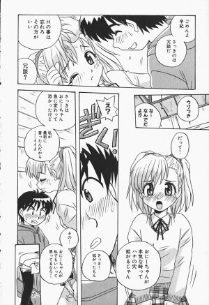 [Makino Yasuhiro] Himitsu no Imouto - Page 29