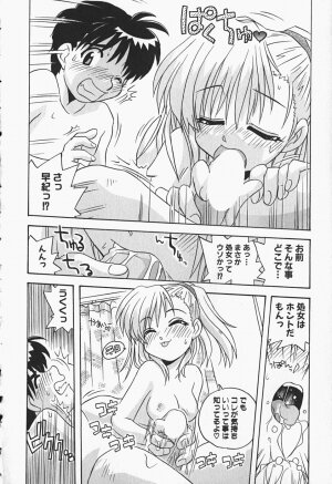 [Makino Yasuhiro] Himitsu no Imouto - Page 33