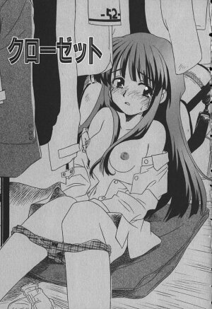 [Makino Yasuhiro] Himitsu no Imouto - Page 38