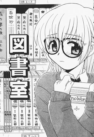 [Makino Yasuhiro] Himitsu no Imouto - Page 64