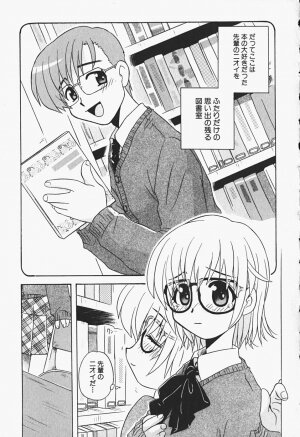 [Makino Yasuhiro] Himitsu no Imouto - Page 66