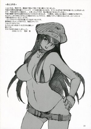 (C71) [Kansai Orange (Arai Kei)] Oono Shiki Plus (Genshiken) [English] [CGrascal] - Page 20