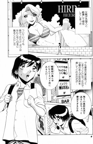 [Minami Tomoko & Kyon] Ai wa Kagi no Kazu dake Vol.1 - Page 6