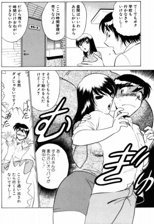 [Minami Tomoko & Kyon] Ai wa Kagi no Kazu dake Vol.1 - Page 10