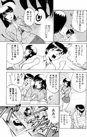 [Minami Tomoko & Kyon] Ai wa Kagi no Kazu dake Vol.1 - Page 11
