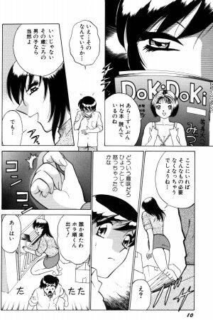 [Minami Tomoko & Kyon] Ai wa Kagi no Kazu dake Vol.1 - Page 12