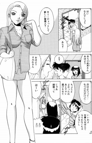 [Minami Tomoko & Kyon] Ai wa Kagi no Kazu dake Vol.1 - Page 13