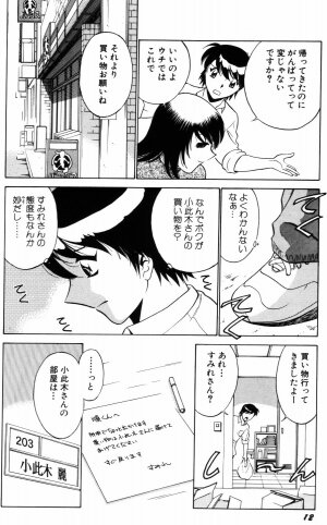[Minami Tomoko & Kyon] Ai wa Kagi no Kazu dake Vol.1 - Page 14