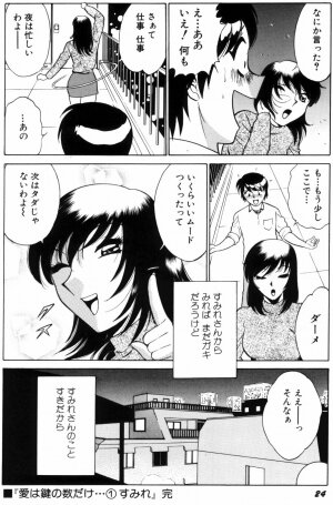 [Minami Tomoko & Kyon] Ai wa Kagi no Kazu dake Vol.1 - Page 26