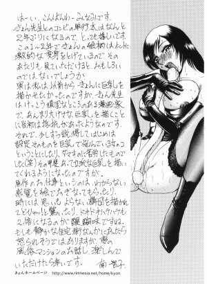 [Minami Tomoko & Kyon] Ai wa Kagi no Kazu dake Vol.1 - Page 27