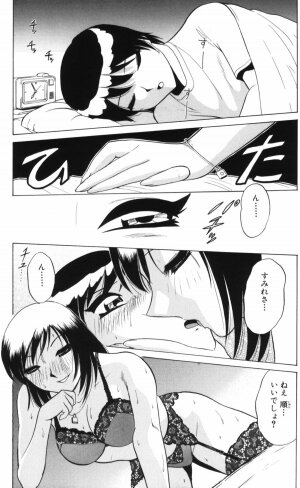 [Minami Tomoko & Kyon] Ai wa Kagi no Kazu dake Vol.1 - Page 29