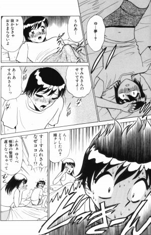 [Minami Tomoko & Kyon] Ai wa Kagi no Kazu dake Vol.1 - Page 32