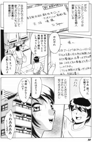 [Minami Tomoko & Kyon] Ai wa Kagi no Kazu dake Vol.1 - Page 34