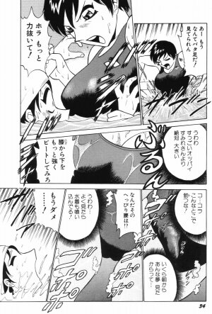 [Minami Tomoko & Kyon] Ai wa Kagi no Kazu dake Vol.1 - Page 36