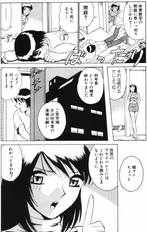 [Minami Tomoko & Kyon] Ai wa Kagi no Kazu dake Vol.1 - Page 38