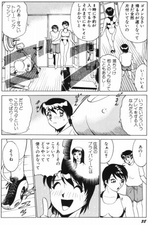 [Minami Tomoko & Kyon] Ai wa Kagi no Kazu dake Vol.1 - Page 40