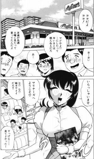 [Minami Tomoko & Kyon] Ai wa Kagi no Kazu dake Vol.1 - Page 50