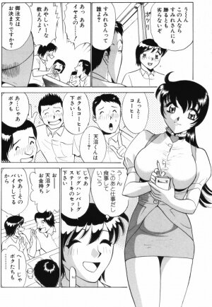 [Minami Tomoko & Kyon] Ai wa Kagi no Kazu dake Vol.1 - Page 52