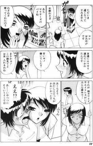 [Minami Tomoko & Kyon] Ai wa Kagi no Kazu dake Vol.1 - Page 54