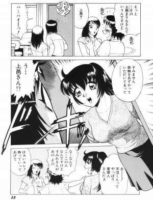 [Minami Tomoko & Kyon] Ai wa Kagi no Kazu dake Vol.1 - Page 55
