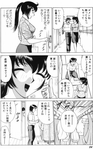 [Minami Tomoko & Kyon] Ai wa Kagi no Kazu dake Vol.1 - Page 56