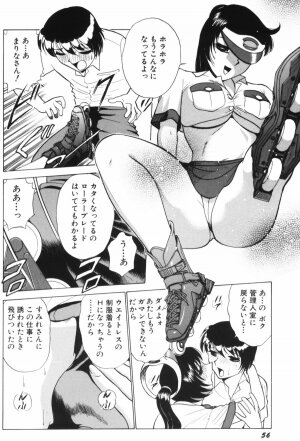 [Minami Tomoko & Kyon] Ai wa Kagi no Kazu dake Vol.1 - Page 58