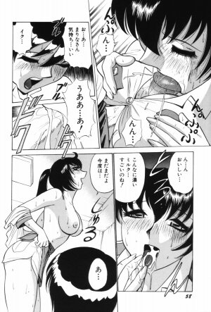 [Minami Tomoko & Kyon] Ai wa Kagi no Kazu dake Vol.1 - Page 60
