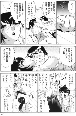[Minami Tomoko & Kyon] Ai wa Kagi no Kazu dake Vol.1 - Page 67