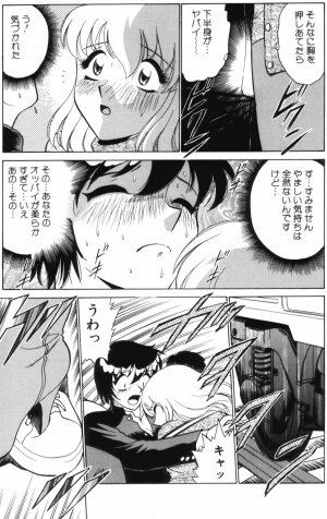 [Minami Tomoko & Kyon] Ai wa Kagi no Kazu dake Vol.1 - Page 71