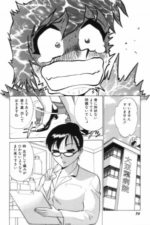 [Minami Tomoko & Kyon] Ai wa Kagi no Kazu dake Vol.1 - Page 72