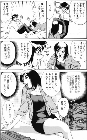 [Minami Tomoko & Kyon] Ai wa Kagi no Kazu dake Vol.1 - Page 76