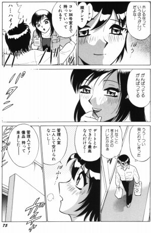 [Minami Tomoko & Kyon] Ai wa Kagi no Kazu dake Vol.1 - Page 77